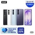삼성 갤럭시 S26 256GB