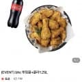 BHC 뿌링클 + 콜라 1.25L