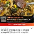 국내산 한우 선지해장국 630g 4팩