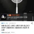 보랄 BLDC 스탠드 선풍기 HNZ-BLDC100MF 리미티드 에디션