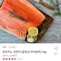 회로먹는 생연어(몸뱃살 연어필렛) 1kg