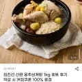 김진선 산란 웅추삼계탕 1kg