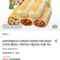 한끼고 저당떡바 15팩 닭갈비 피자 불닭
