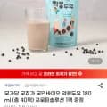 국민바이오 약콩두유 프로틴솔루션 180ml 40팩