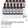 안동소주 일품 40도 350mL 12병