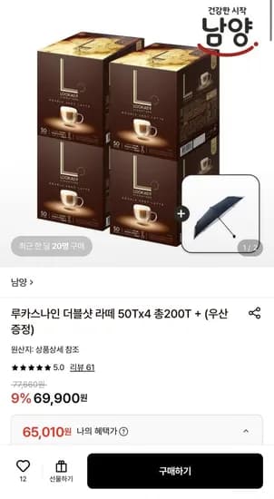 루카스나인 더블샷 라떼 200T