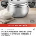 풍년 인덕션 압력솥 4인용~10인용 외 스텐 압력솥 모음