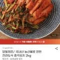 전라도식 총각김치 2kg