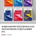 생유산균 칼마디 멀티비타민 외 다양 1개