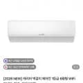 벽걸이 에어컨 캐리어 6평형 실외기 기본설치 1대