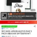 HAZZYS PHIZ 2PACK 26SS 반팔 티셔츠 시즌오프 2장