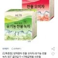 쌍계명차 찬물 오미자 유기농 녹차 50T 골라담기