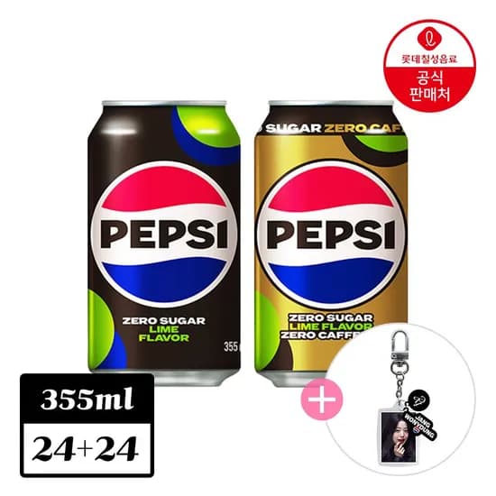 펩시 제로슈거 라임향 355ml 24개 + 펩시 제로슈거 라임향 제로카페인 355ml 24개 + 아이브 키링 1개 증정