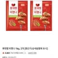 롯데햄 비엔나 1kg 2개