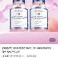 닥터브라이언 비오틴 구미 5000 복숭아맛 젤리 100구미 2개