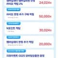 갤럭시 S26 쿠폰 기준 6개
