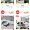 모던하우스 레인포레스트 인덕션겸용 프라이팬 28cm 28cm 1개