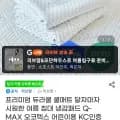 듀라쿨 쿨매트 냉감패드 MS