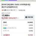 셀렉스 프로핏 스타터팩 8입