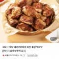 국내산 냉장 에어프라이어 치킨 통닭 염지닭
