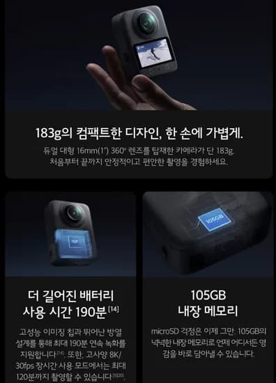 DJI Osmo 360 에센셜 콤보