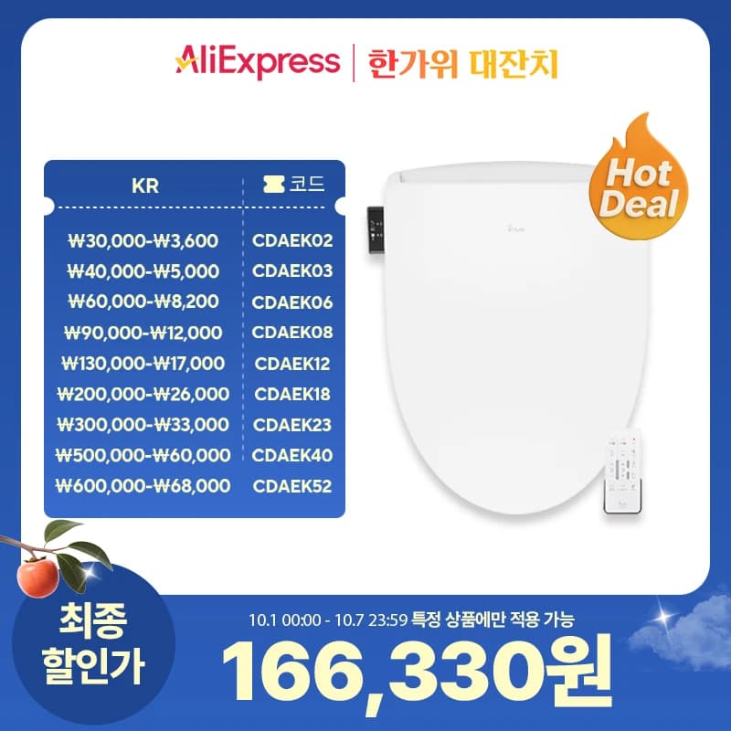 이누스 방수 110,000원 대림바스 방수 106,000원