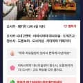 해외여행 오사카 3박4일 패키지