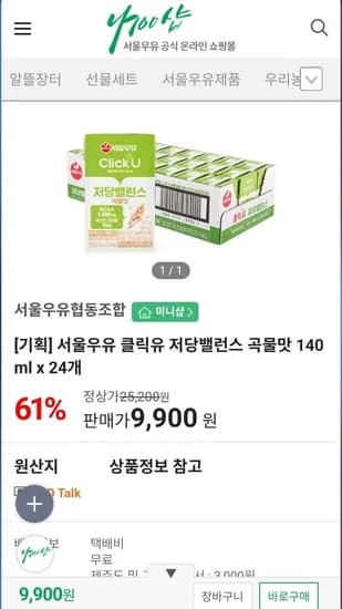서울우유 클릭유 저당밸런스 곡물맛 140mL x 24개