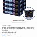 오레오 BTS 호떡맛 100g 10개