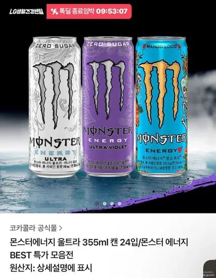 몬스터에너지 울트라 355ml 캔 24입/몬스터 에너지 BEST 특가 모음전 (28,625원/무료)