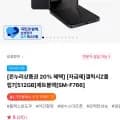 갤럭시 Z 플립7 512GB 자급제