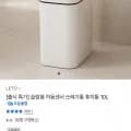 슬림형 자동센서 쓰레기통 10L 본품 (15,800원/무배)