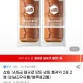 삼립 1A등급 원유로 만든 롤케익 2종 2봉 (12,410원/무배)
