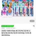 조르단 어린이칫솔 버디 1단계 2단계 스텝 1단계 2단계 3단계 10개 + 치약 증정