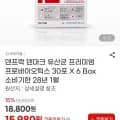 덴마크유산균 프리미엄 프로바이오틱스 30포 6박스