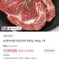 국내산 1등급 한우 꽃등심 450g