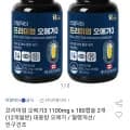 프리미엄 오메가3 1100mg 180캡슐 개 12개월분