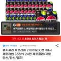 펩시콜라 제로라임 210mL 30캔 + 펩시 제로라임 355mL 24캔 54캔