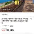 마츠야마 자유여행 3일 시내호텔 5대 관광권 포함