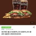 불고기와퍼주니어 콜라R 프렌치프라이R 1세트 8,350원 무료