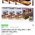 오리온 비쵸비 초코 5P 125g 3박스, 말차쇼콜라 5P 125g 3박스