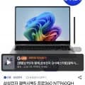 삼성 갤럭시북5 Pro 360 NT960QHA-K71AR
