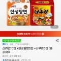 신라면 10입, 안성탕면 5입, 너구리 5입