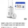 필립스 미니 프로블렌더 3000 블렌드앤고 화이트