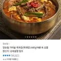 장순필 가마솥 육개장 600g 8봉
