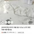 냉감 여름 양면 차렵이불 SS/Q 22,900원