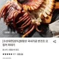 원양산 반건조 오징어 피데기 10미 700g