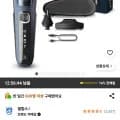 필립스 SkinlQ 5000 S5880/33