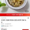 조개젓 바지락젓갈 1kg
