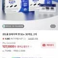 센트룸 원데이팩 맨 50+ 30개입 2개